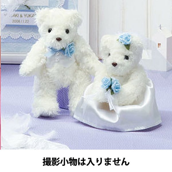 Kit di artigianato per matrimoni "Angel's White Bear Blue Tw-2" Panami Panami Takagi Fibra