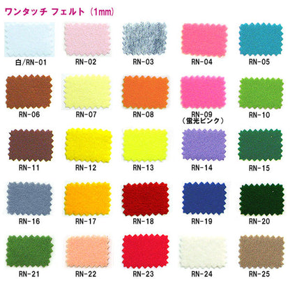 Felt "One Touch Felt RN-42 Color" Sun Felt Sunfelt