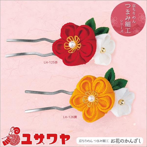 Kit artigianato "Kyochirimen Tsumami lavoro di Hana No Kanzashi LH-125 rosso" Panami Panami Takagi Fibra