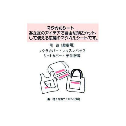 魔術貼“用於魔法紙縫製（薄板表面）扣件）黑色（51-101）] KIYOHARA