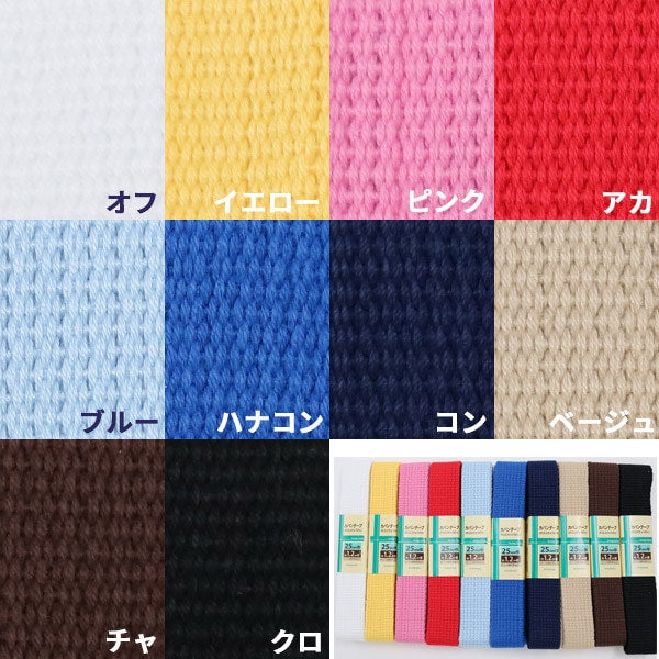 Kunsthandwerk "Kaban Tape 25mm 1,2 m Hanacon"