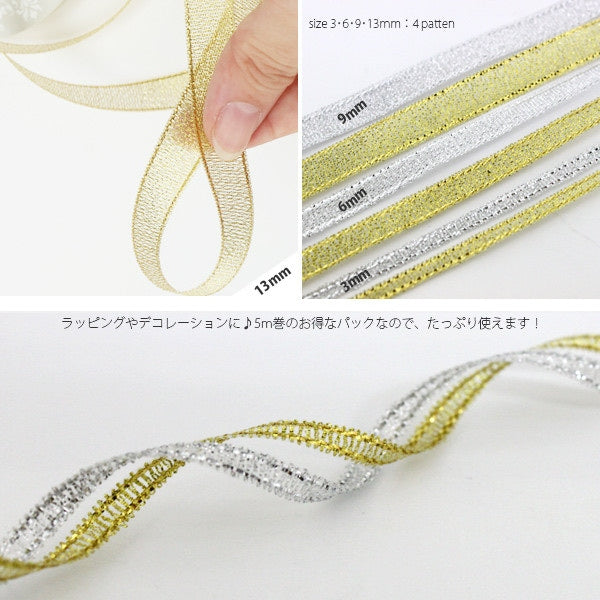 Ribbon "metallicRibbon Width 13mm x about 5m rolled kin "