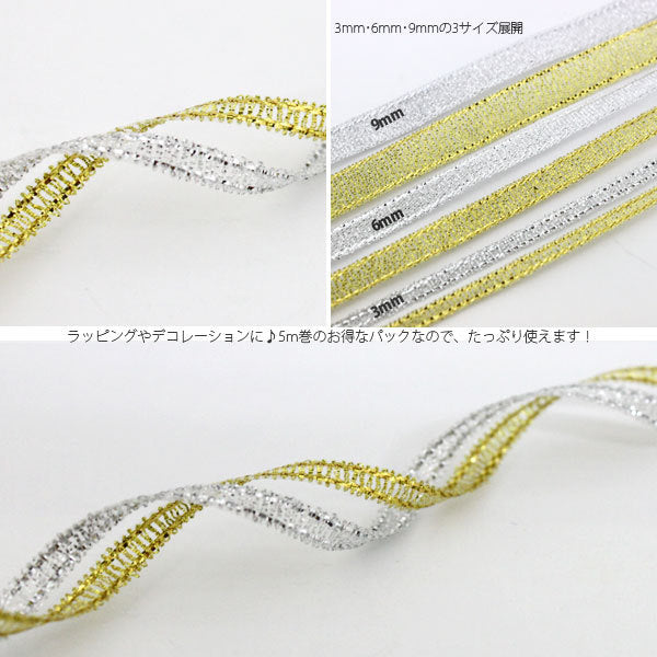 Ribbon "Ichi -sale metallicRibbon Width 3mm x about 5m Silver "