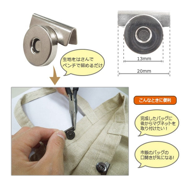 ボタン 『かんたん取り付けマグネット 黒ニッケル SUN14-124 ボタン 『かんたん取り付けマグネット 黒ニッケル SUN14-124