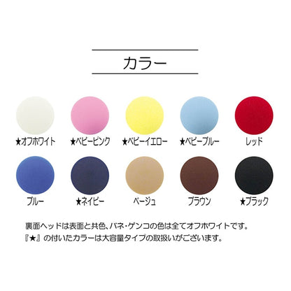 Bouton "Plus bouton snap 13 mm bébé bleu" Suncoccoh Sankokko KIYOHARA[* La presse dédiée est requise pour l'installation]