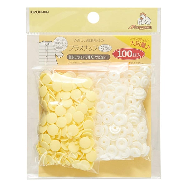 Bouton "Plus bouton snap 9 mm - Type de capacité Bébé jaune" Suncoccoh Sankokko KIYOHARA