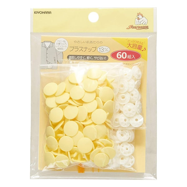 Bouton "Plus bouton snap 13 mm de grande capacité bébé jaune" Suncoccoh Sankokko KIYOHARA