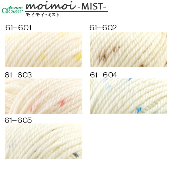 Otoño / Winter Wool "Moimoi Mist 61-602 Número marrón" Clover Clover