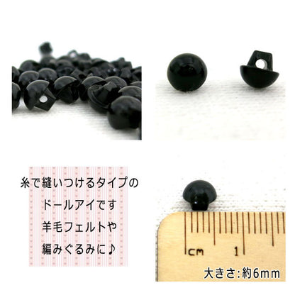 زر "زر مقلة العين 6 ملم نوع الفتحة الخلفية أسود 50 قطعة"