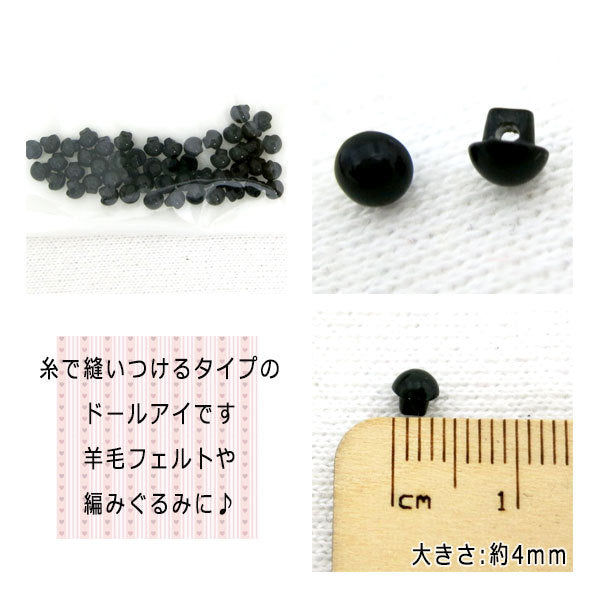 버튼 "설립 된 BOTAN 4MM BACK HOLE TYPE BLACK 50