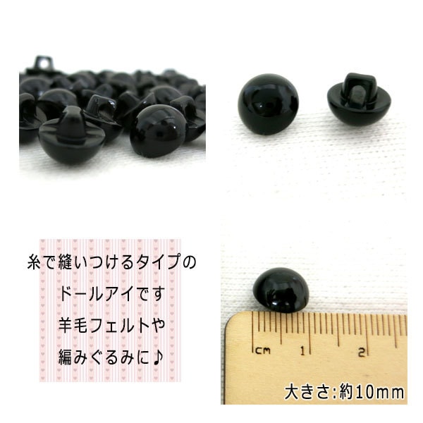 زر "زر مقلة العين 10 ملم نوع الفتحة الخلفية أسود 50 قطعة"