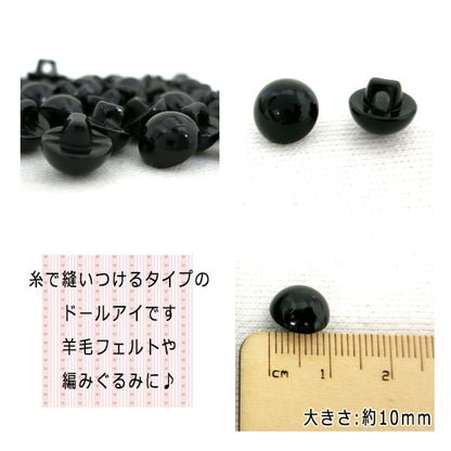 زر "زر مقلة العين 10 ملم نوع الفتحة الخلفية أسود 50 قطعة"