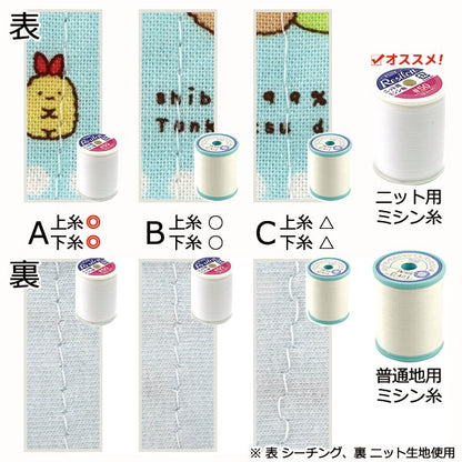 For knitSewing machine thread "Resilon #50 300m 43 color" FUJIX Fujix