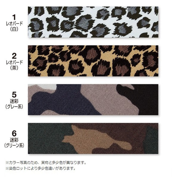 Bande de biais "Safari (Safari) Fuchidori 12e couleur (gris de camouflage) CP167-5" Captain88 Capitaine