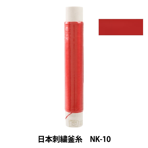 刺绣线“日本刺绣水壶NK-10”