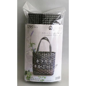 수예키트 "반짝이 푸초 가방 가방 브론즈"Marchenart Fairy Art