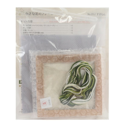 Embroidery kit "Small flower frame cross stitch stitch stitches" LECIEN Lecien COSMO Cosmo