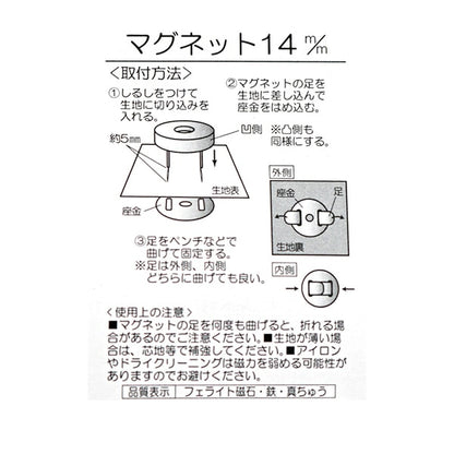 ボタン 『マグネット小 アンティック SUN14-86』 SUNCOCCOH サンコッコー KIYOHARA 清原