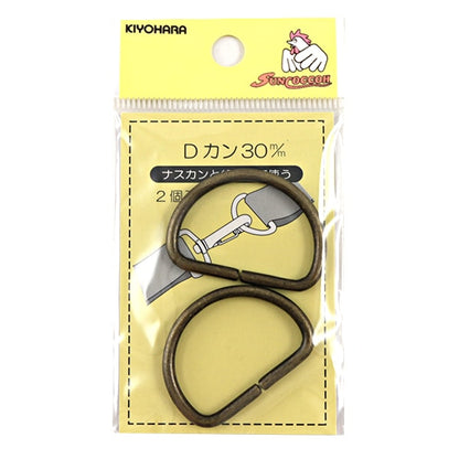 手芸パーツ 『Dカン 2ヶ入り 30mm アンティックゴールド SUN10-103』 SUNCOCCOH サンコッコー KIYOHARA 清原