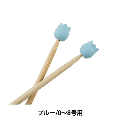 編み物ツール 『amicolle (アミコレ) 編み針キャップ (小) 2個入り ブルー AC-045』 Tulip チューリップ