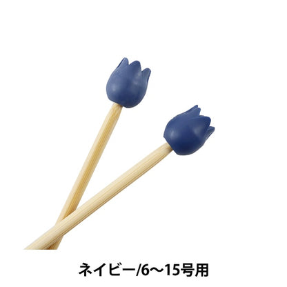 Knitting tool "Amicolle (Amikore) Knitting NeedlesCap (large) 2 navy AC-047] TULIP tulips