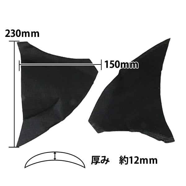 Spalla "ICG-14 Black]