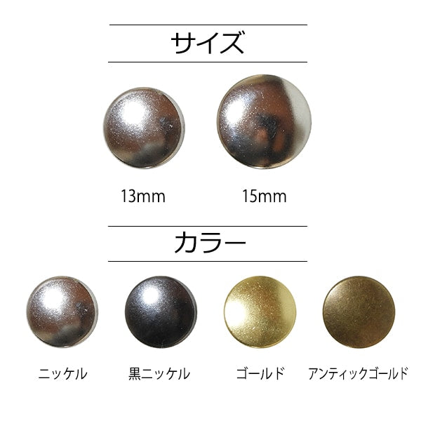 Bouton "Plus Snap Metal 13 mm Nickel 4 Collection" Suncoccoh Sankokko KIYOHARA