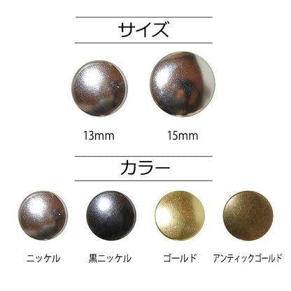 ボタン 『プラスナップメタル 15mm ゴールド 3組入』 SUNCOCCOH サンコッコー KIYOHARA 清原