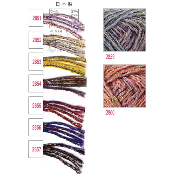 가을과 겨울털실 "스키 앨리 그로 (Ski Allegro) 2860 컬러"Skiyarn Ski Yarn