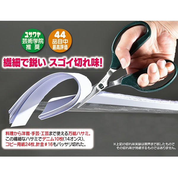 Handcraft Scissor "Craft Scissors 160mm No.893" MISUZU SHEARS Misuzu scissors