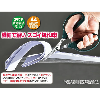 Handcraft Scissor "Craft Scissors 160mm No.893" MISUZU SHEARS Misuzu scissors