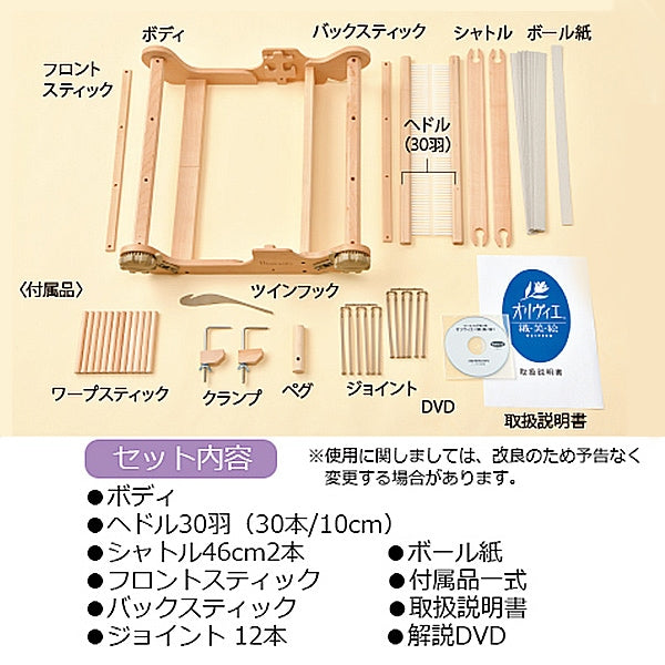 織り機 『オリヴィエ リラ40』 Hamanaka ハマナカ – Yuzawaya