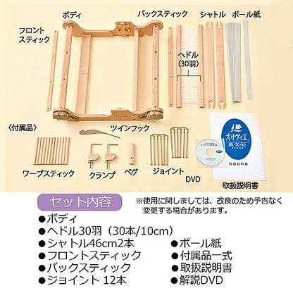 Handwebstuhl "Olivier Rira 40" Hamanaka