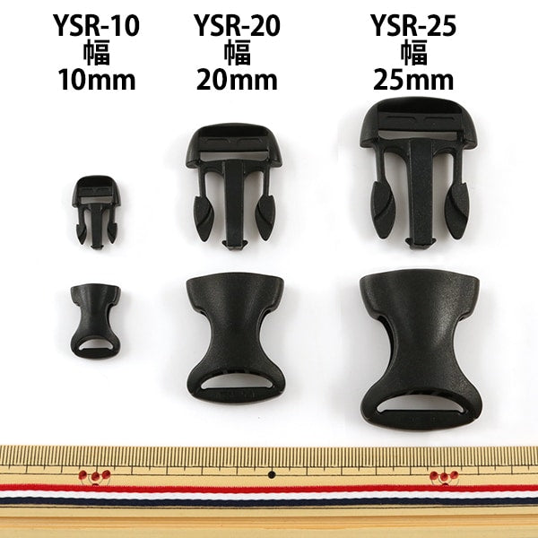 ニュクス、兵虫、他パーツ バックル 『ニフコパーツ YSR-25』 – Yuzawaya