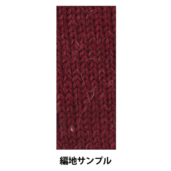 Fall/Winter Yarn Alpaca Tweed Wine Color 8 - World Festa – Yuzawaya