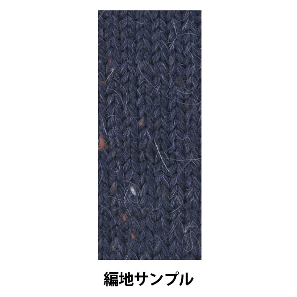 Fall/Winter Yarn Alpaca Tweed Blue Color 9 - World Festa – Yuzawaya