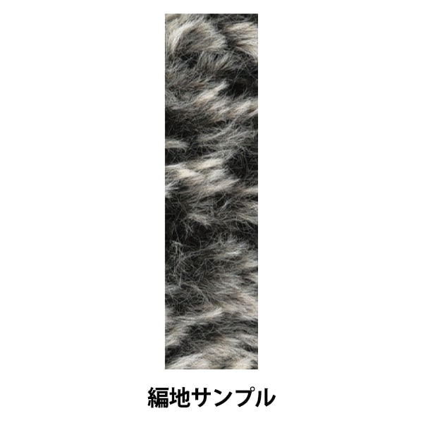 Herbst / Winterwolle "Pretty Fur Kumori 81st Color" World Festa World Festa