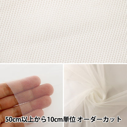 [From quantity 5] Fabric "Costume 20D Soft Tulle OW Off White"