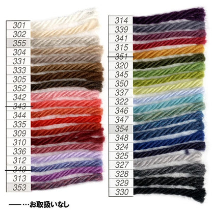 秋冬毛糸 『EXCEED WOOL L (エクシードウール並太) 336番色』 Hamanaka ハマナカ