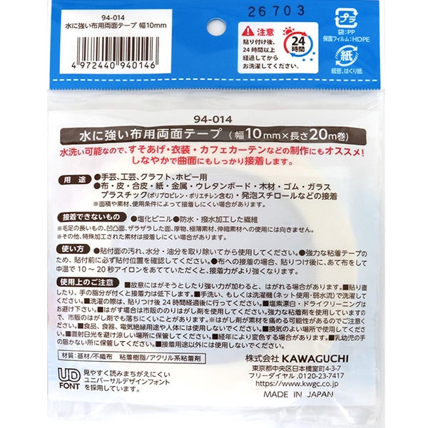 Cinta de adhesión "Cinta de doble lado resistente al agua de 10 mm de 10 mm de 10 mm" Kawaguchi Kawaguchi Kawaguchi