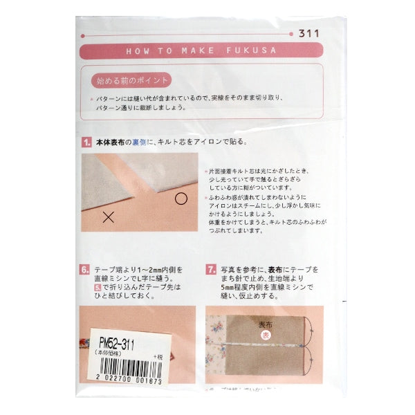 型紙 『ミニレシピ ふくさ PM52-311』 – Yuzawaya