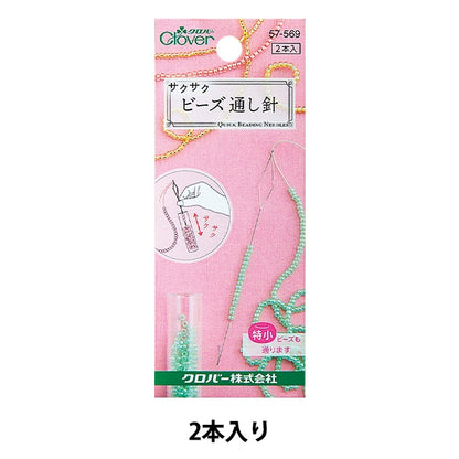 Beads Needle "Sukusaku Beads Passing Hand 2 contiene 57-569" Clover Clover