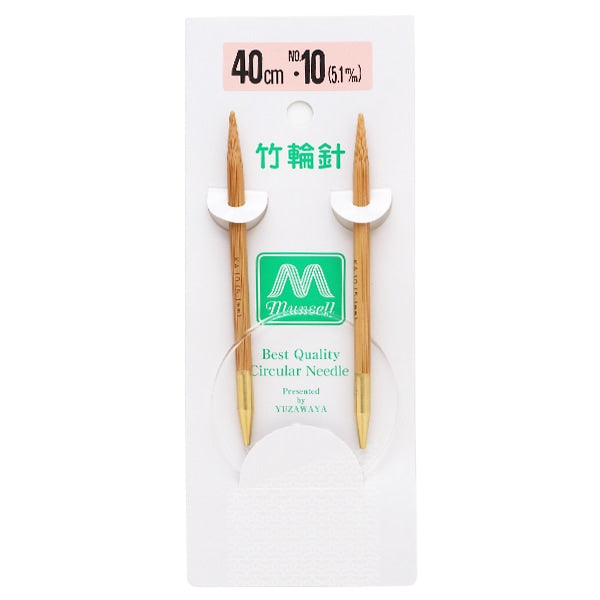 إبر الحياكة `` الخيزران الصلبإبرة دائرية 40سم رقم 10" مانسيل مانسيل