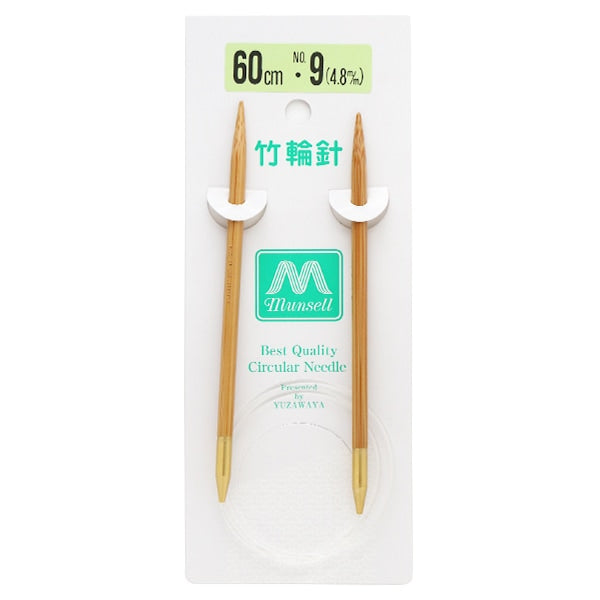 編み針 『硬質竹輪針 60cm 9号』 mansell マンセル