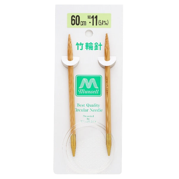 إبر الحياكة `` الخيزران الصلبإبرة دائرية 60سم رقم 11" مانسيل مانسيل