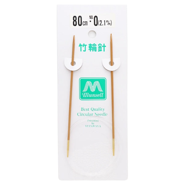 إبر الحياكة `` الخيزران الصلبإبرة دائرية 80سم رقم 0" مانسيل مانسيل