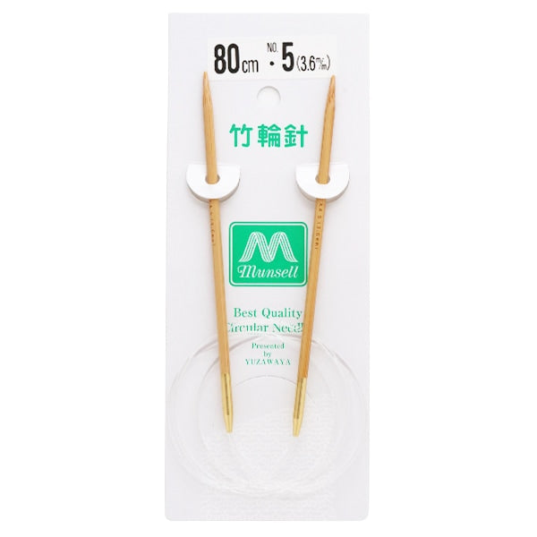 Knitting Needles "Hard bambooCirclar Needles 80cm No. 5] Mansell Mansel