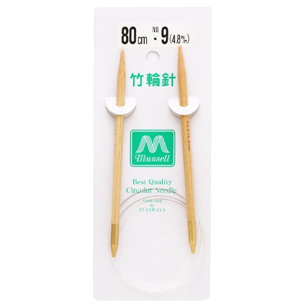 Knitting Needles "Hard bambooCirclar Needles 80cm 9] Mansell Mansel