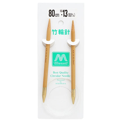 編み針 『硬質竹輪針 80cm 13号』 mansell マンセル