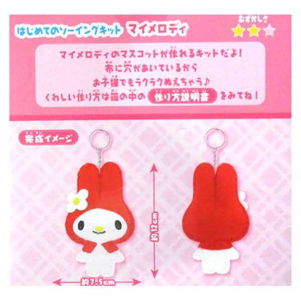 Ручной комплект "First Swing Kit Sanrio My Melody"